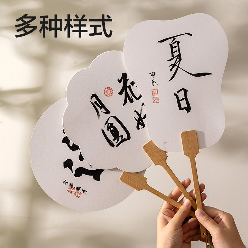 得力HW702-1生宣團扇-圓扇(混)(袋)