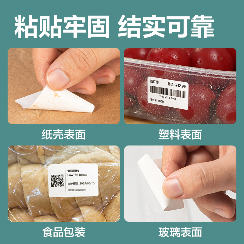 得力ZG160薄荷海三防熱敏標簽紙40*30mm-800枚(白)(4卷/筒)
