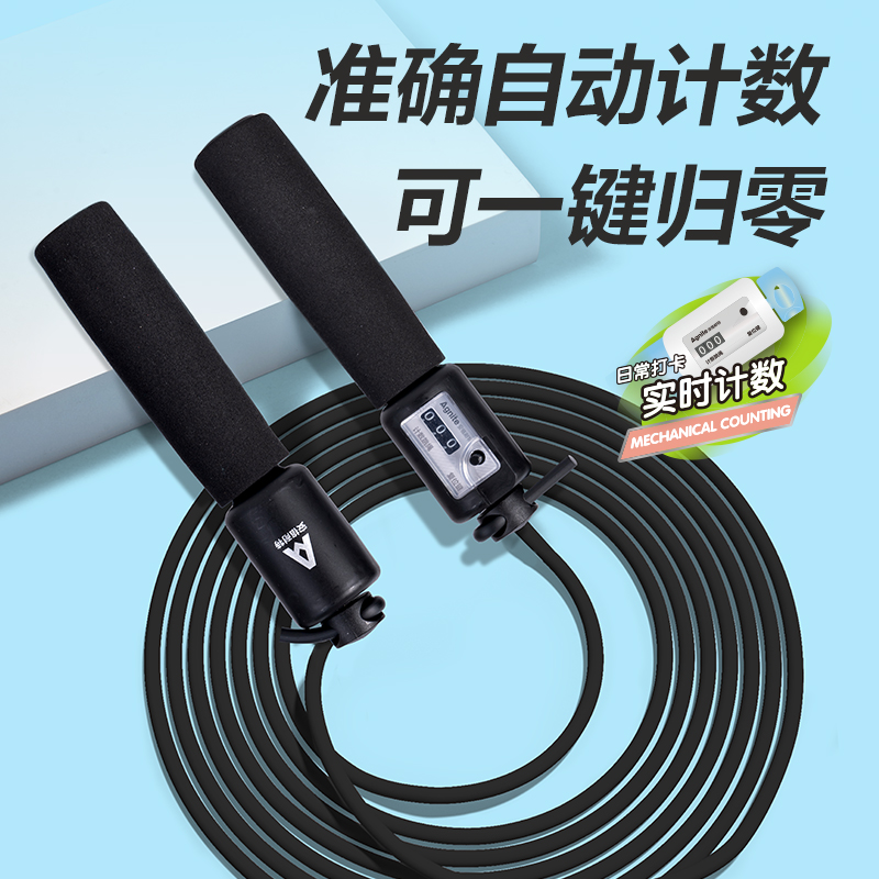 安格耐特F4103B泡棉手柄機械計數(shù)PVC跳繩(黑)(根)