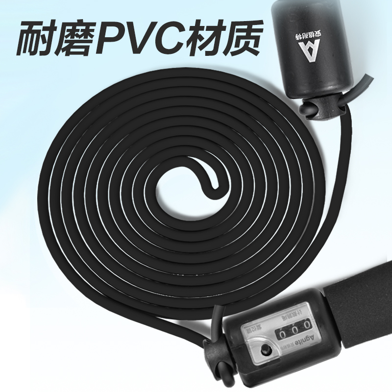 安格耐特F4103B泡棉手柄機械計數(shù)PVC跳繩(黑)(根)