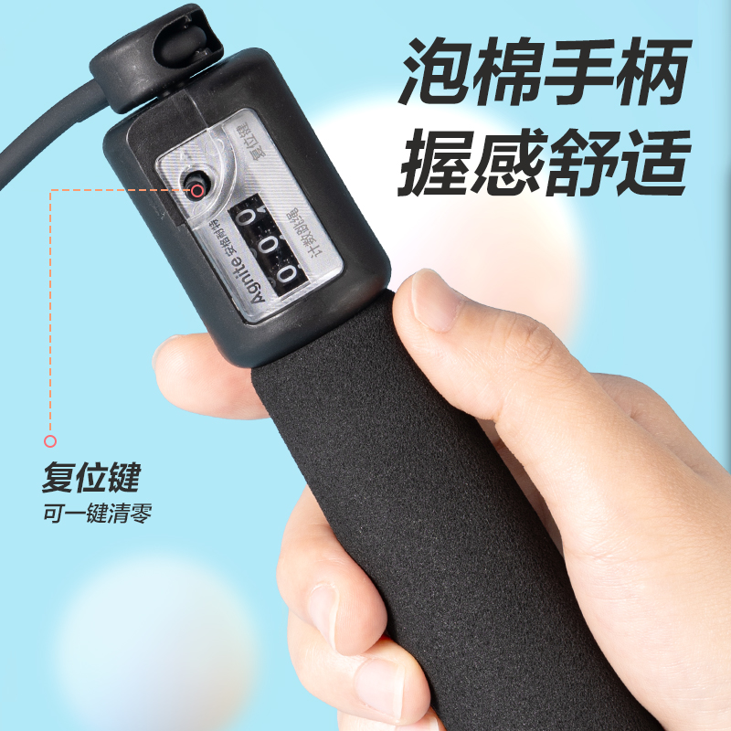 安格耐特F4103B泡棉手柄機械計數(shù)PVC跳繩(黑)(根)