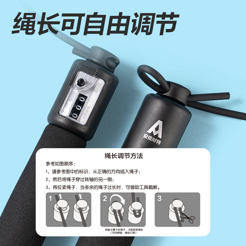 安格耐特F4103B泡棉手柄機械計數(shù)PVC跳繩(黑)(根)