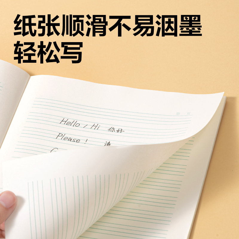 得力W1618CQ無線裝訂本(數(shù)學(xué)本)(本)