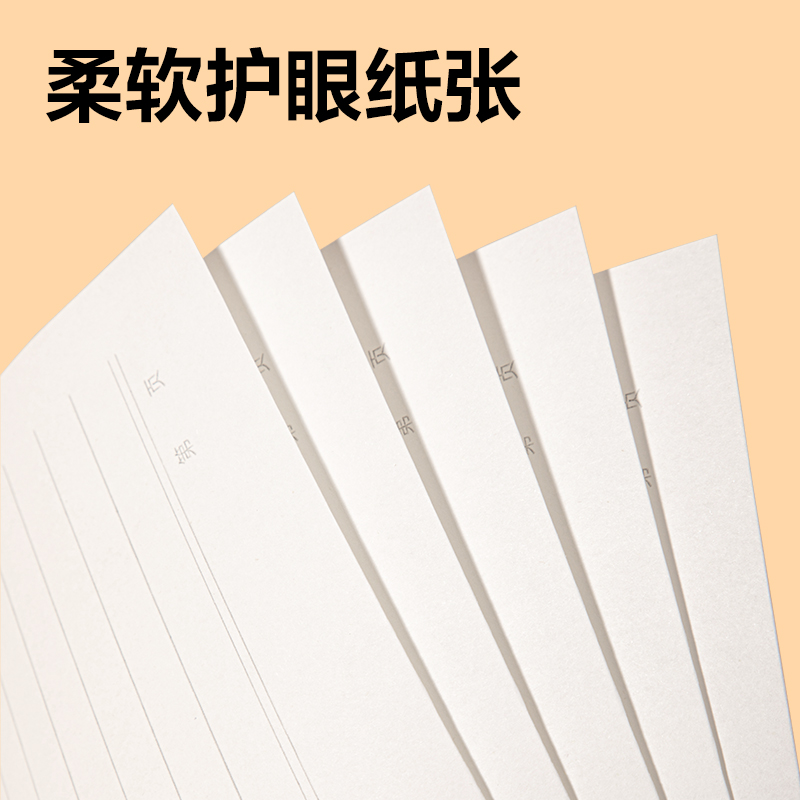 得力W3218CQ無線裝訂本(作業(yè)本)(本)
