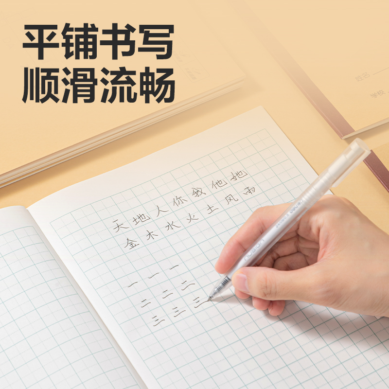 得力W1618CQ無線裝訂本(作文本)(本)