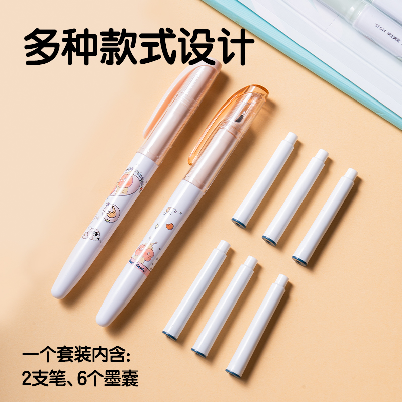 得力SF544星星人學生鋼筆EF尖(2筆+6墨囊/卡)(墨藍)