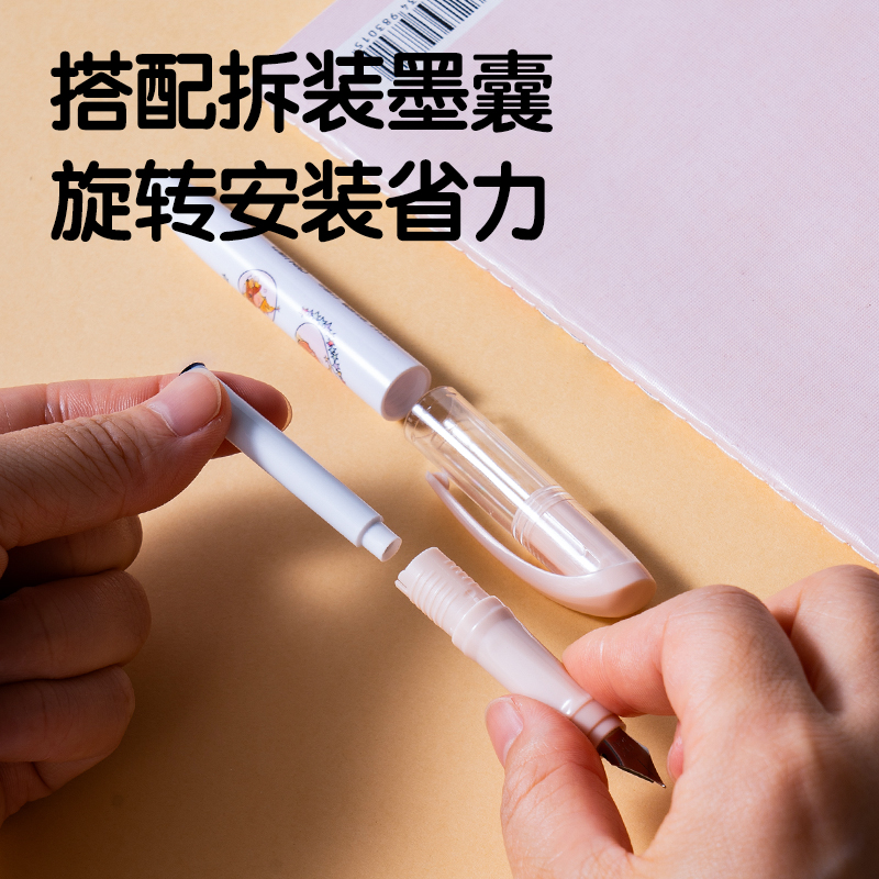 得力SF544星星人學生鋼筆EF尖(2筆+6墨囊/卡)(墨藍)