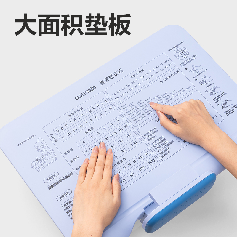 得力YX143坐姿矯正器(藍)(個)