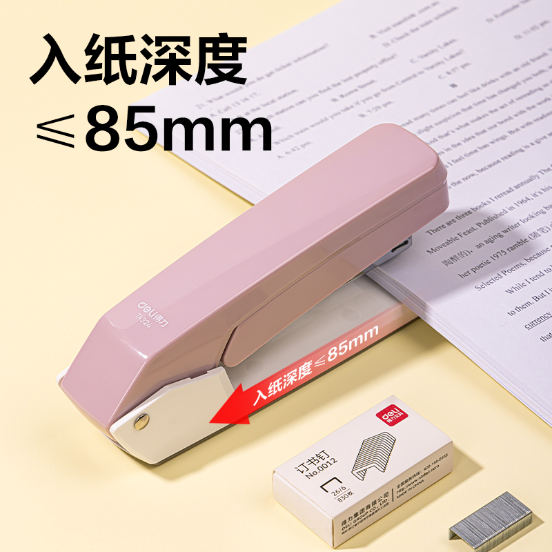 得力TA324桌面訂書機(紫色)(1臺訂書機+1盒釘)