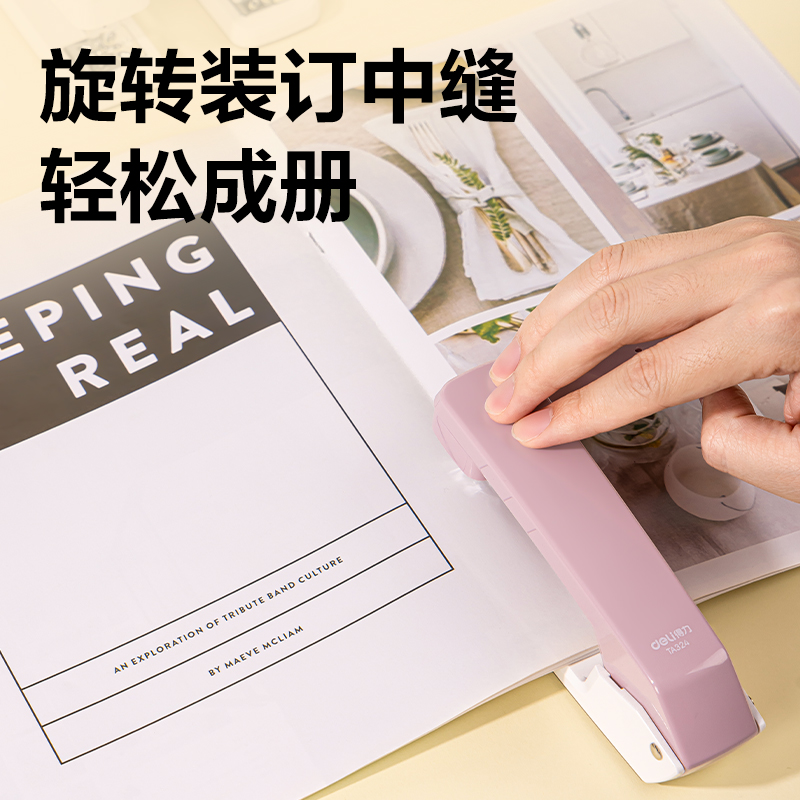 得力TA324桌面訂書機(白色)(1臺訂書機+1盒釘)