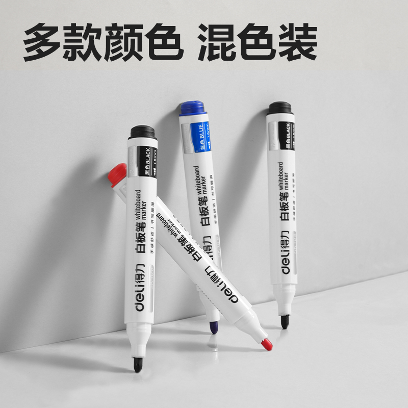 得力SK223白板筆(混)(盒)