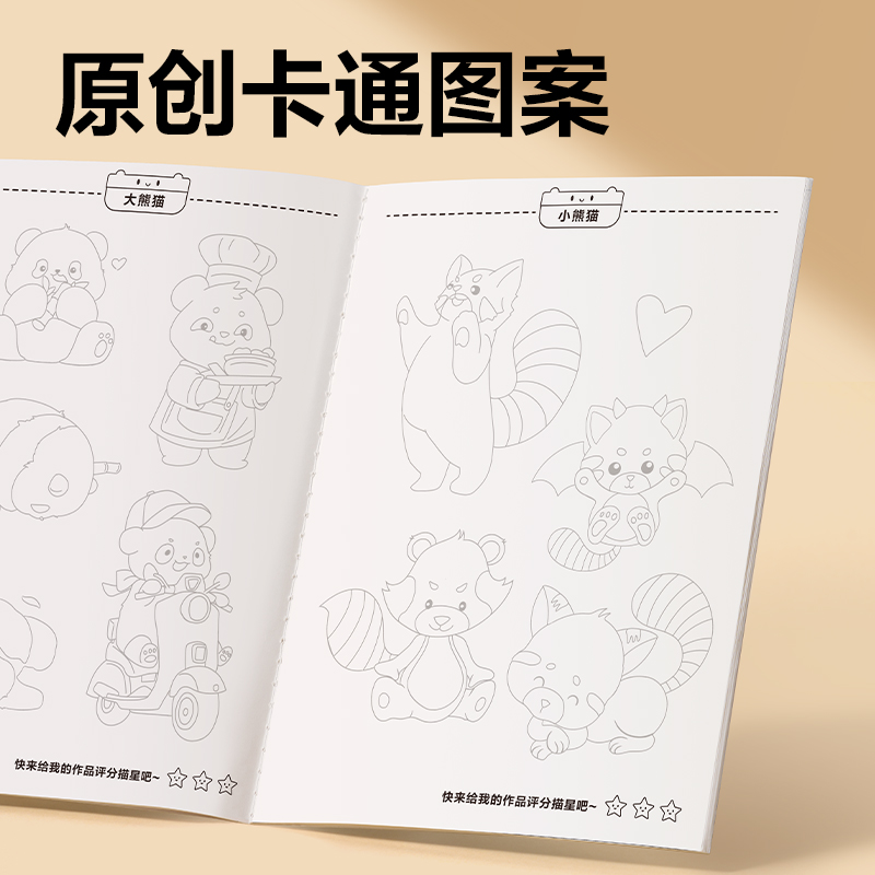 得力YQ129-4線描控筆畫冊(cè)-神奇動(dòng)物(混)(本)