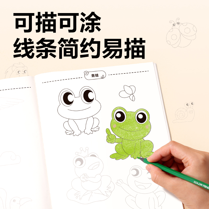 得力YQ129-5線描控筆畫冊-自然秘境(混)(本)