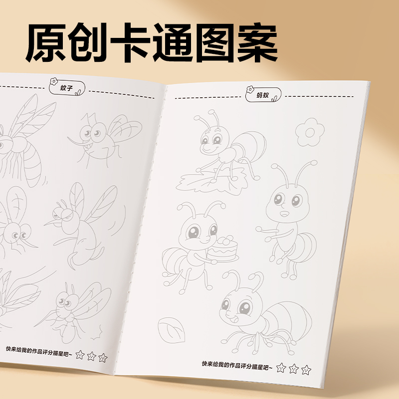 得力YQ129-5線描控筆畫冊-自然秘境(混)(本)