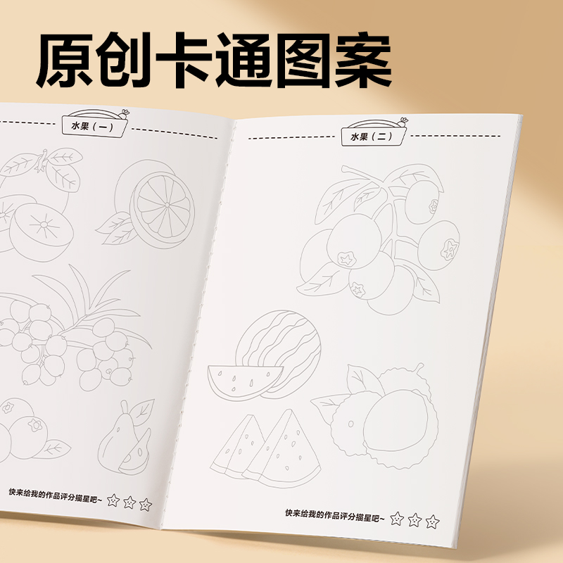 得力YQ129-2線描控筆畫冊-美食世界(混)(本)