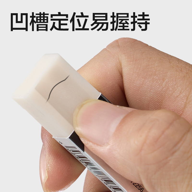 得力72256即凈橡皮擦小號（盒裝36塊）(白)(塊)