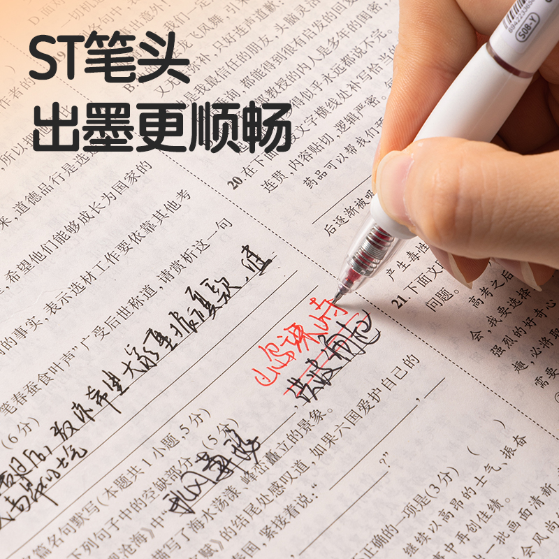 得力S08-Y刷題秒干按動個人中性筆0.5mmST頭(紅)(支)