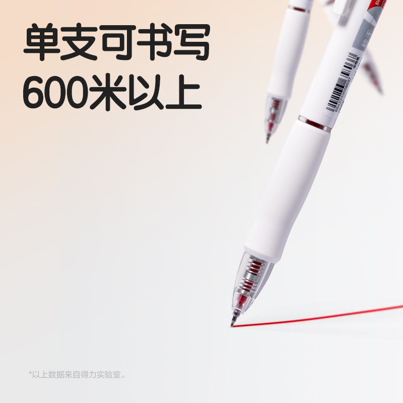 得力S08-Y刷題秒干按動個人中性筆0.5mmST頭(紅)(支)