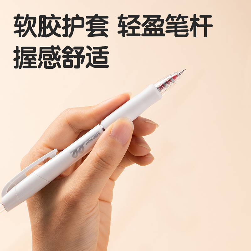 得力S08-Y刷題秒干按動個人中性筆0.5mmST頭(紅)(支)