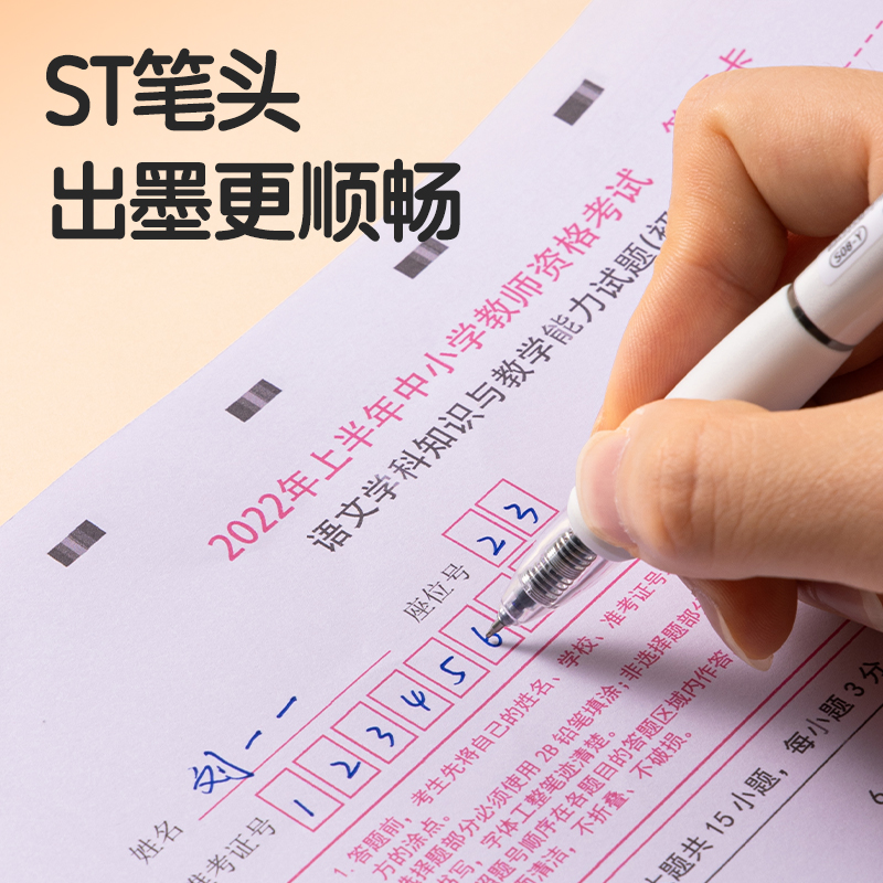 得力S08-Y刷題速干按動個人中性筆0.5mmST頭(藍)(支)