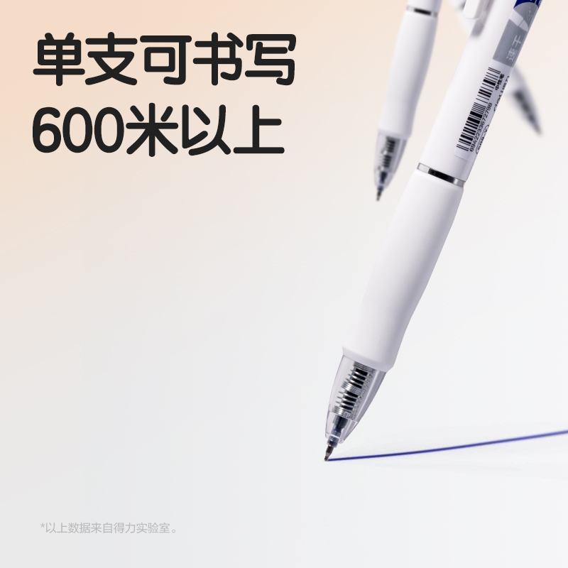 得力S08-Y刷題速干按動個人中性筆0.5mmST頭(藍)(支)
