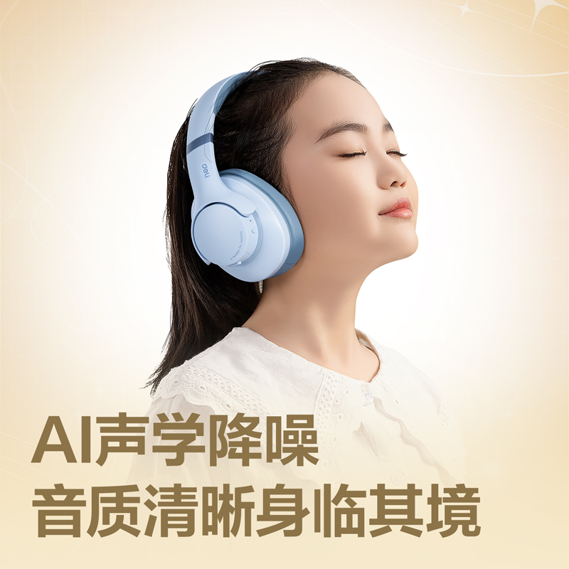 得力LT650耳返耳機(粉色)(臺)