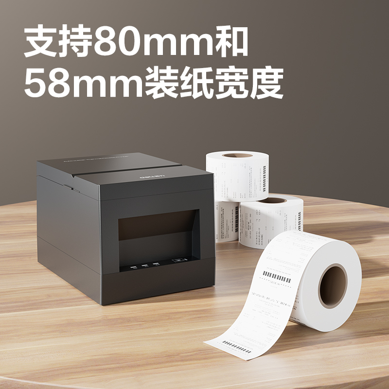 得力GE801PN熱敏票據(jù)打印機(黑色)(臺)