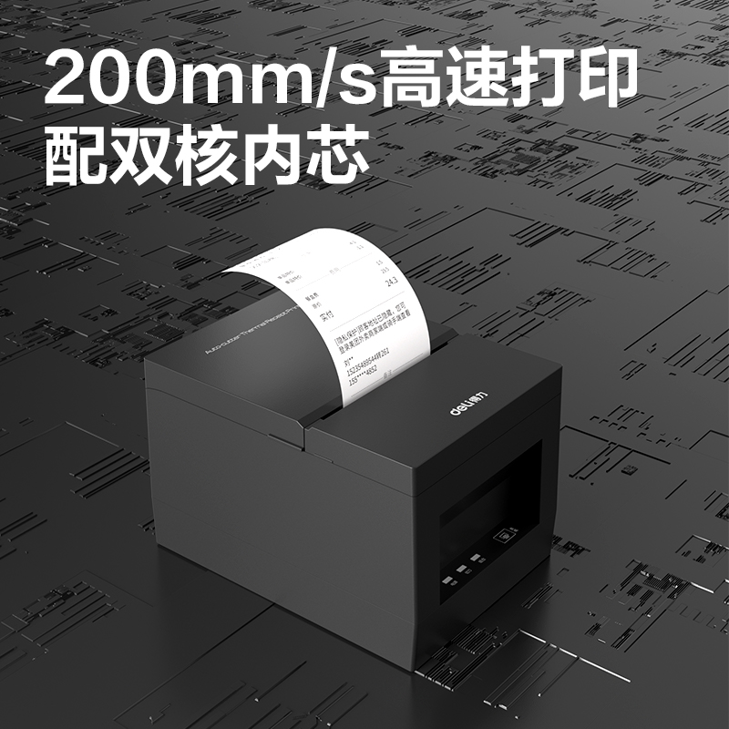 得力GE801PN熱敏票據(jù)打印機(黑色)(臺)