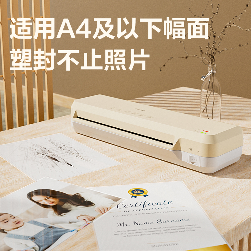 得力GQ406塑封機(jī)(奶茶色)(臺(tái))