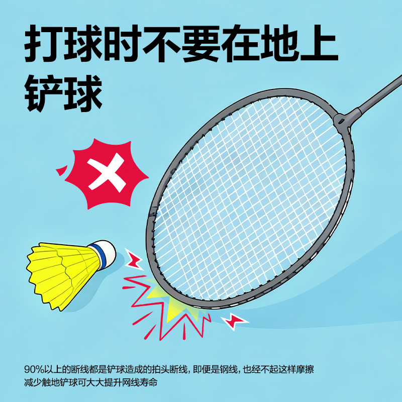 安格耐特FH122鐵分體羽毛球拍(2支/付)(混)(付)