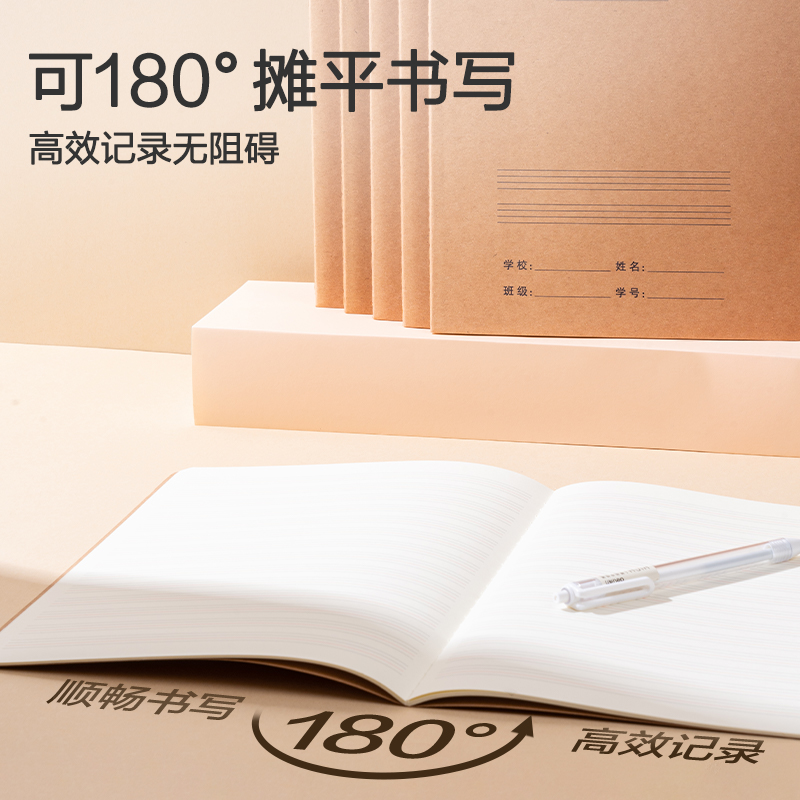 得力F1630-3縫線本(數(shù)學(xué))(本)