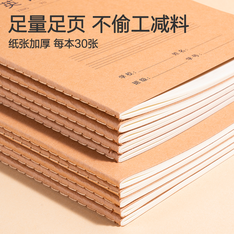 得力F1630-3縫線本(英語)(本)