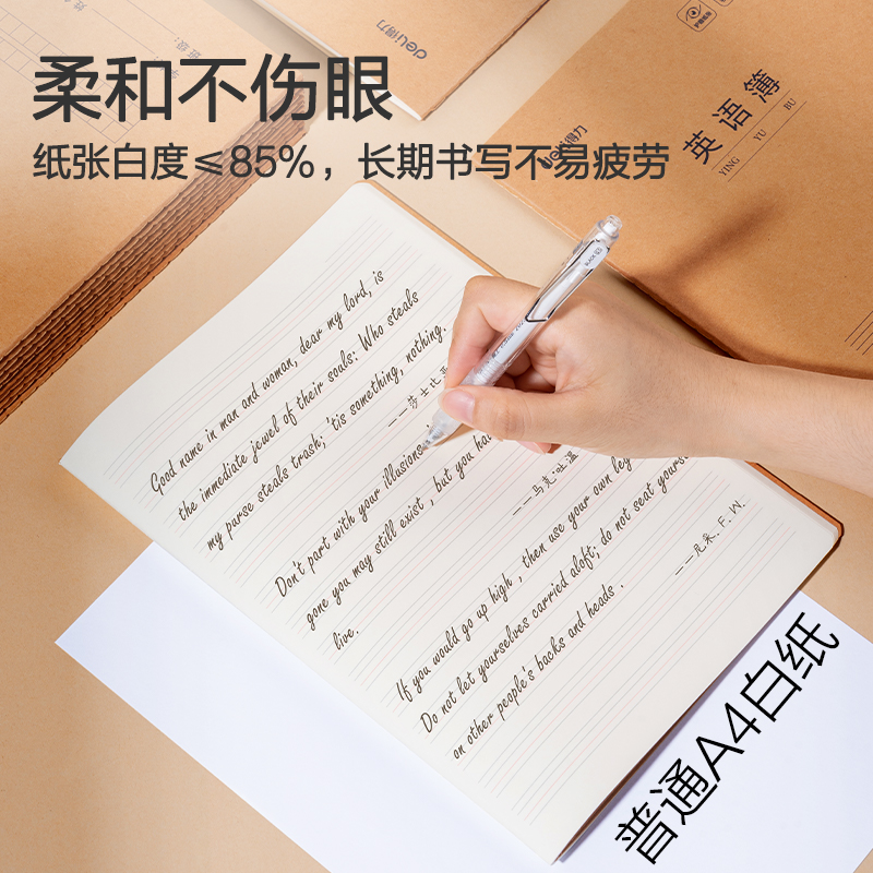 得力F1630-3縫線本(英語)(本)