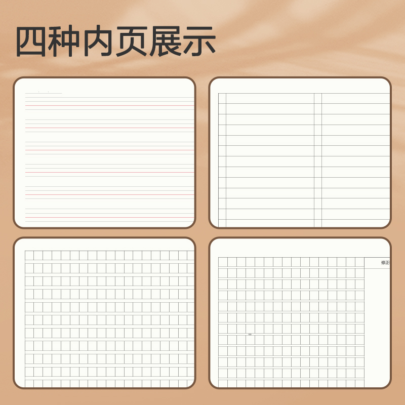 得力F1630-3縫線本(英語)(本)