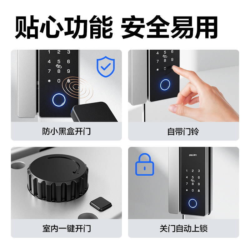 得力AL107玻璃門指紋鎖（無地插款）(銀)(臺)