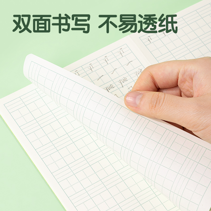 得力DP3620騎馬釘本(算術(shù)本)(本)