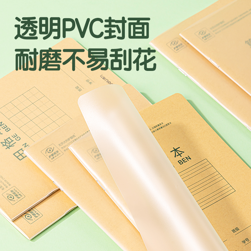 得力DP3620騎馬釘本(算術(shù)本)(本)