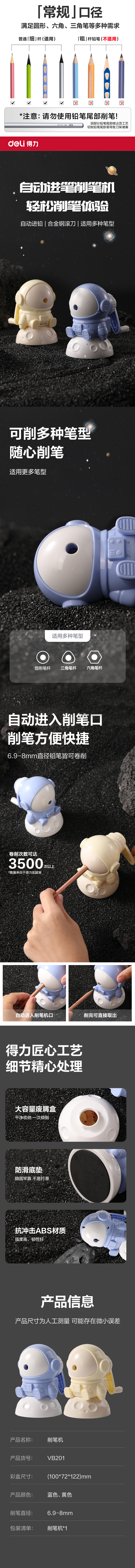 得力VB201手搖削筆機(jī)(藍(lán)色)(個)