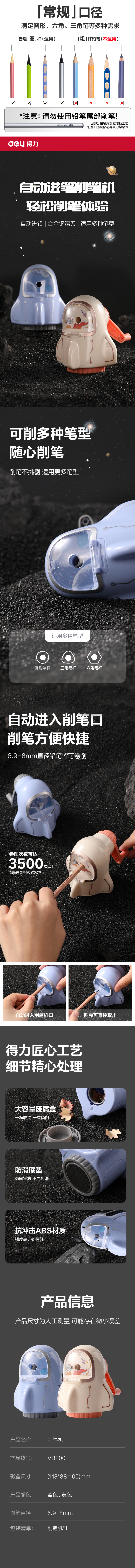 得力VB200手搖削筆機(jī)(藍(lán)色)(個(gè))