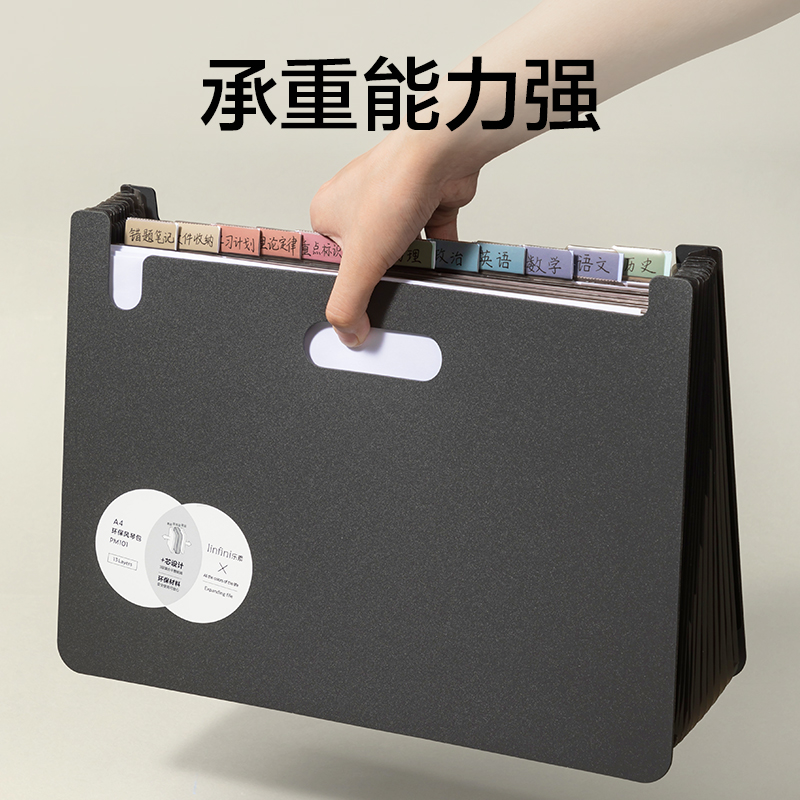 得力PM101樂(lè)素13格發(fā)泡PP站立式風(fēng)琴包(白)(個(gè))