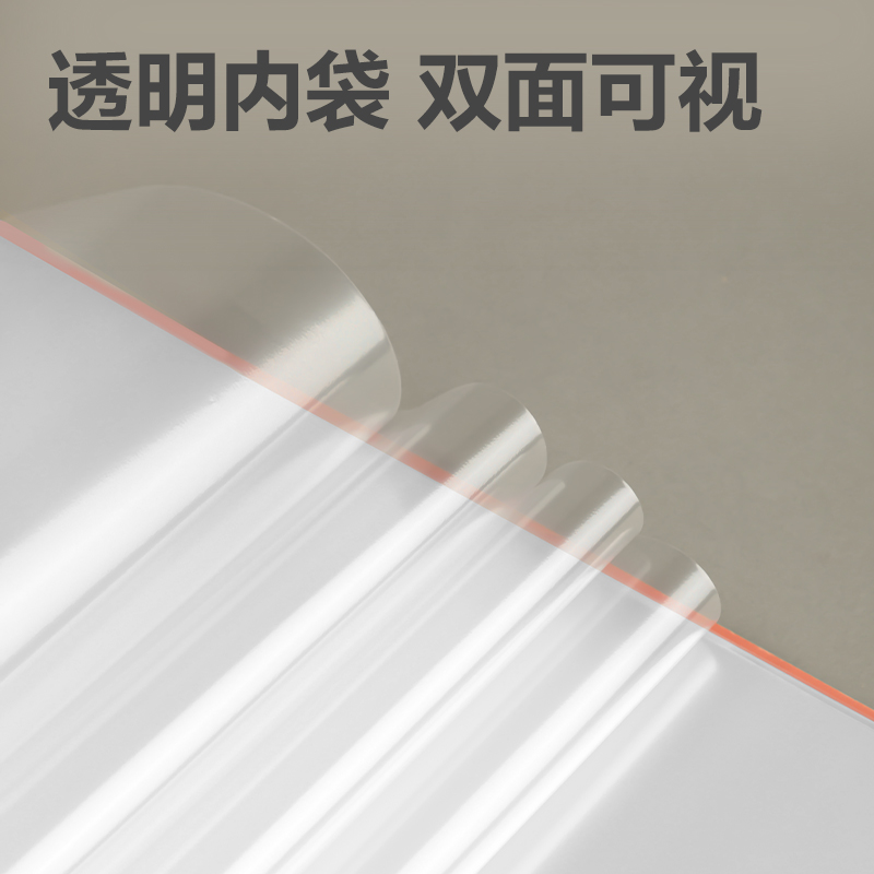得力PQ103-40樂素發(fā)泡PP資料冊(cè)(綠)(個(gè))