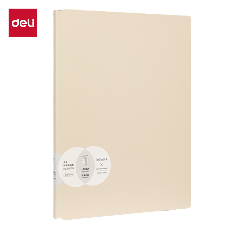 得力PQ103-30樂素發(fā)泡PP資料冊(cè)(白)(個(gè))
