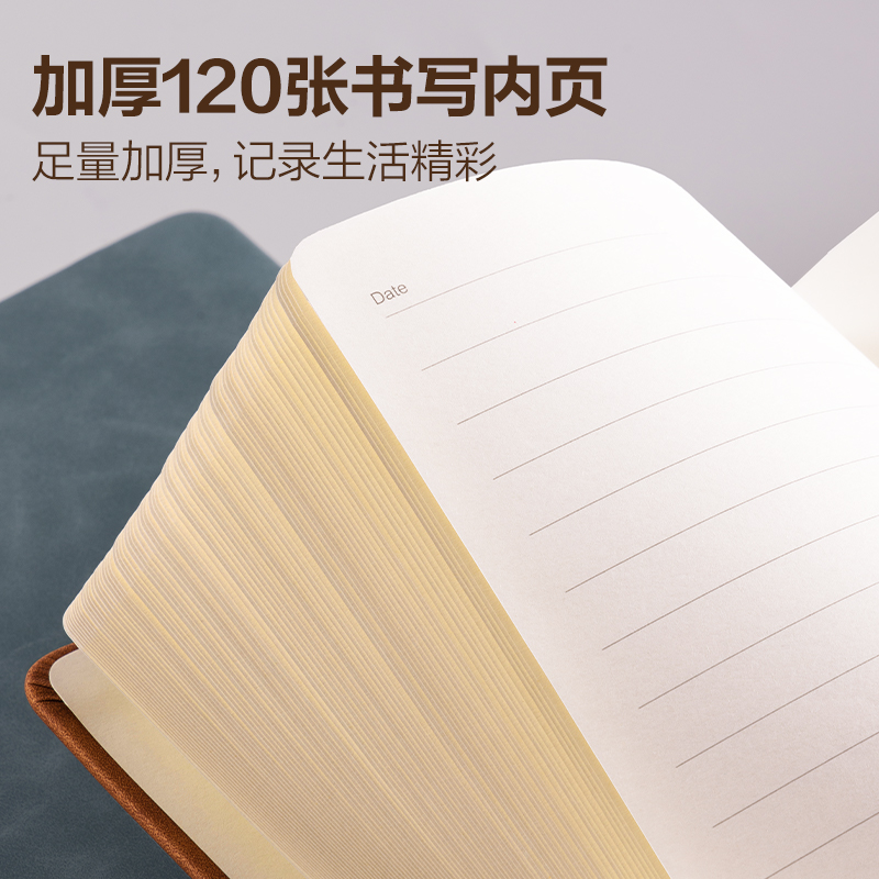 得力BP154記事本A5-210*143mm120張10mm行距(藍(lán)色)(本)