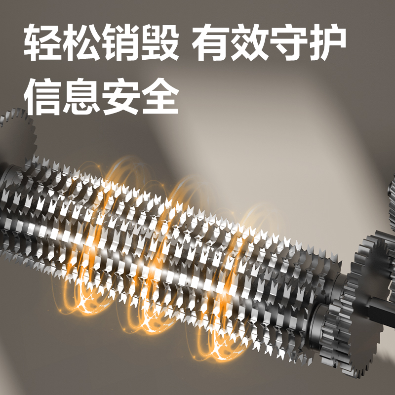 得力GA921消磁粉碎一體機(jī)(灰白色)(臺)