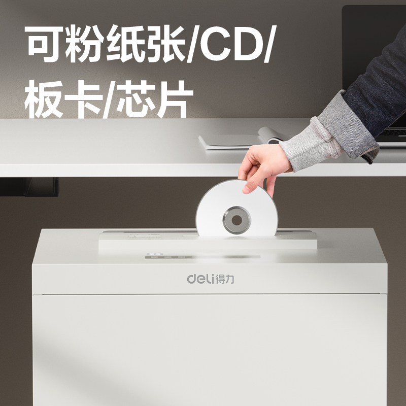 得力GA920多功能存儲(chǔ)介質(zhì)銷毀機(jī)(灰白色)(臺(tái))