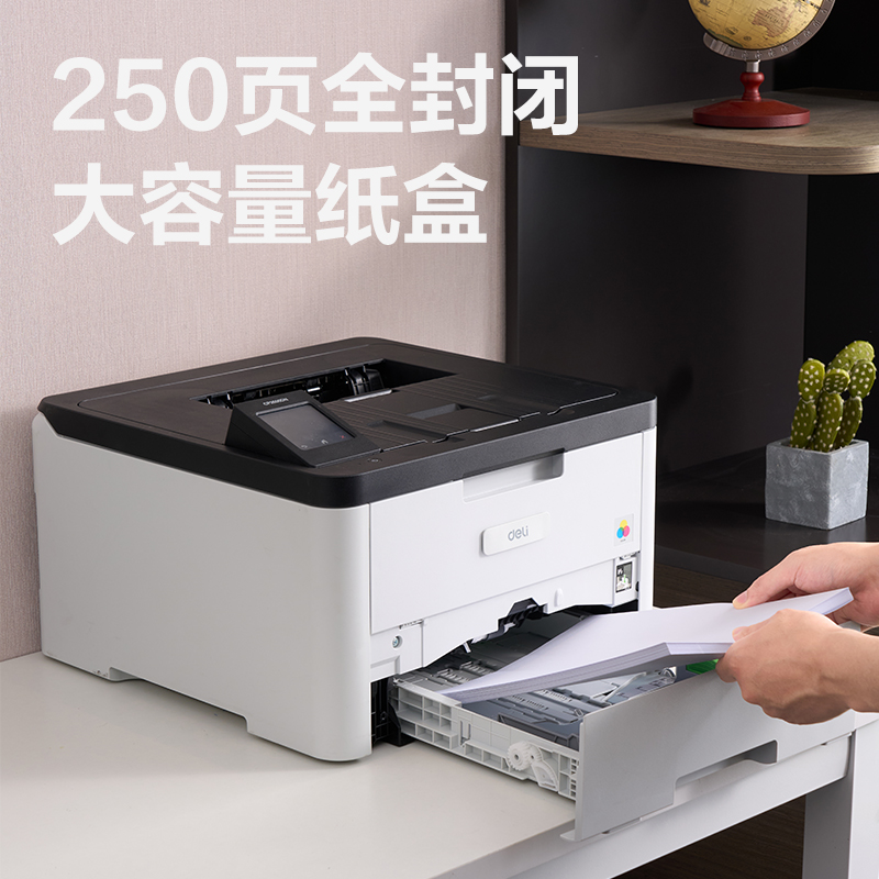 得力CP2600DN彩色激光打印機(白色)(臺)