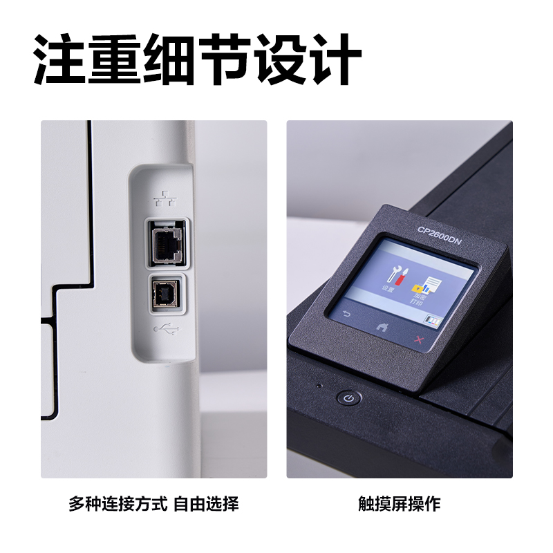得力CP2600DN彩色激光打印機(白色)(臺)