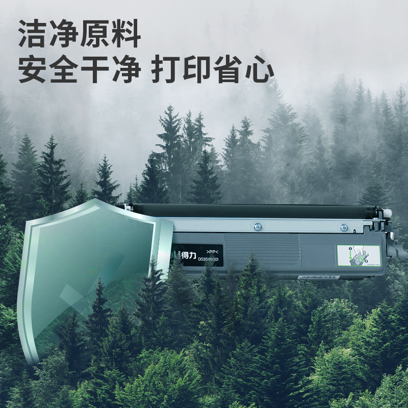 得力TK26彩色激光打印機(jī)墨粉盒(黑色)(個(gè))
