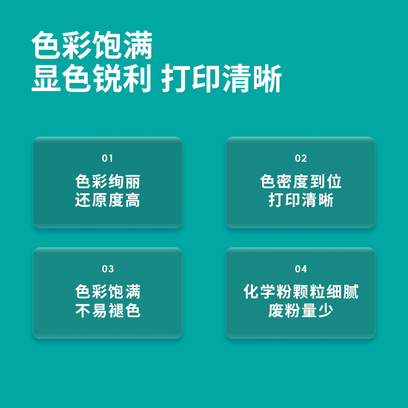 得力TM26彩色激光打印機墨粉盒(品紅色)(個)