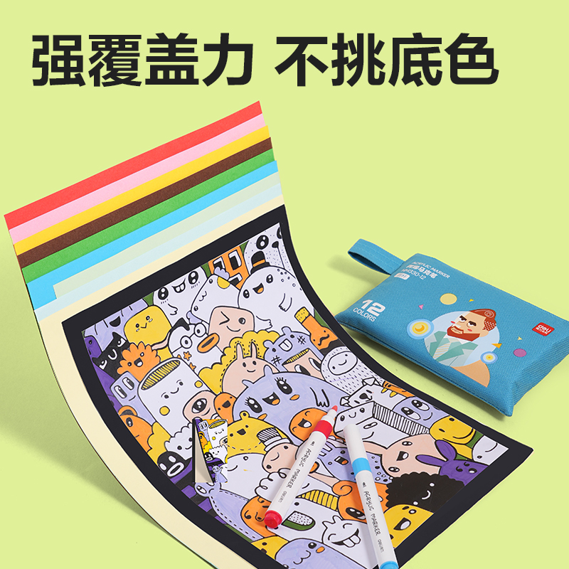 得力HM330-48布袋裝圓桿丙烯馬克筆(混)(48色/袋)